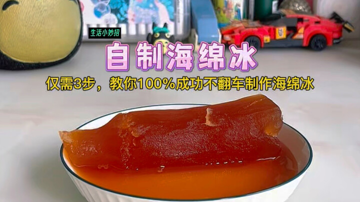 Sponge Ice Tutorial! 100% guaranteed to succeed—packed with icy slush that crumbles at a single poke