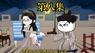 《新大唐咸鱼传》第八集，若长乐公主和亲，要么救，要么灭！