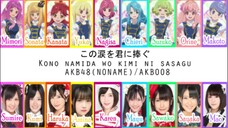 Kono Namida Wo Kimi Ni Sasagu