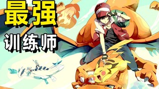 最强训练师回归主线，惊天阴谋暗中开始！【宝可梦46】