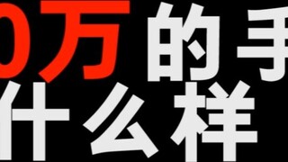 Một con số trị giá 10 triệu, nó trông như thế nào?