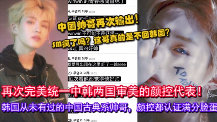 Hot topic on Korean social media: Is SM crazy? How come this guy isn't going to Korea? Representing 