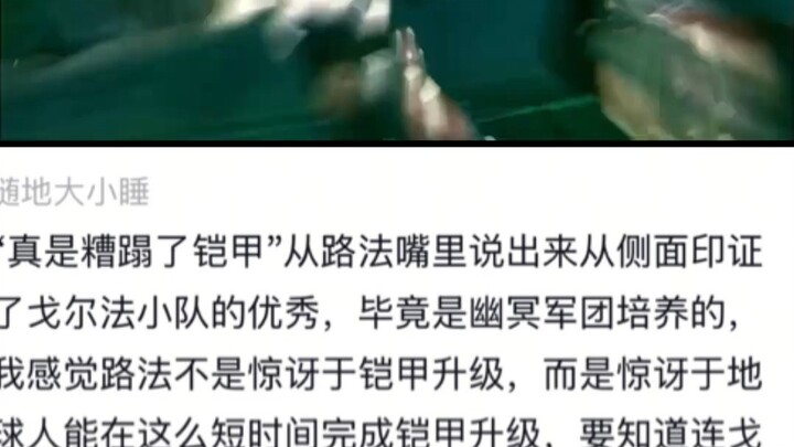 The moment Xiaotian didn’t press the armband, he had already embodied greed, anger, and delusion all