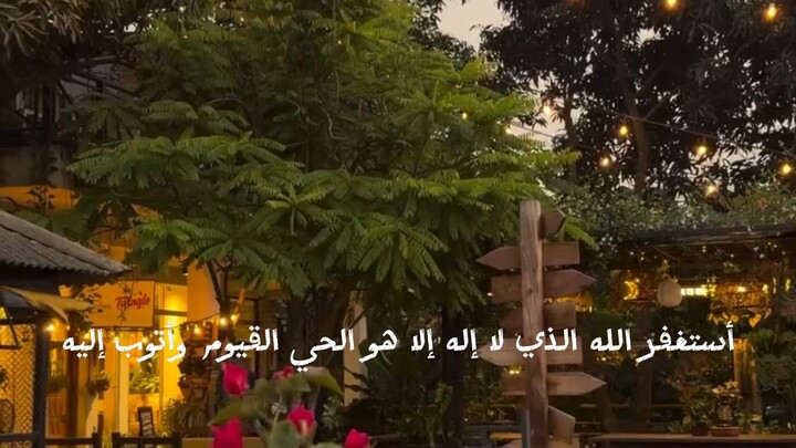 istegfar