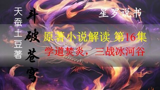 [Kể chuyện Xing Luo] Giải thích tiểu thuyết gốc Dou Po Cang Qiong, Tập 16, Tìm hiểu Đạo của Ngọn lửa