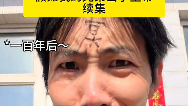 What If My Brother Became Emperor a Hundred Years Later?