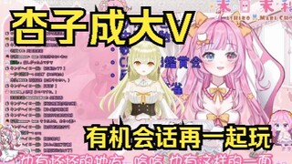 【熟肉】复归后发现小鸟游杏子已经变成了大人气vtuber 有机会话还想一起玩【茉白茉莉】