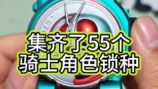 铠武居然有这么多传说骑士锁种