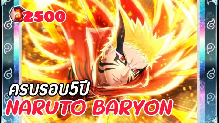 nxb nv : สุ่มหาแบริออน ร่างก่อนจากคุรามะ ของมันต้องมี💥