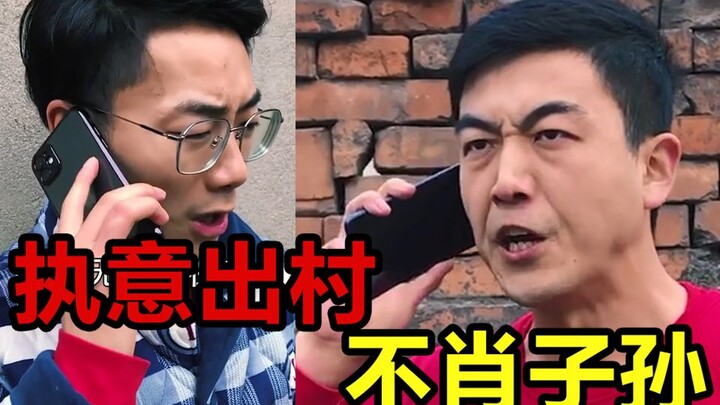 Cố tình ra khỏi làng, thứ con cháu bất hiếu! Hôm nay ra ngoài, chỉ gây họa cho người khác!