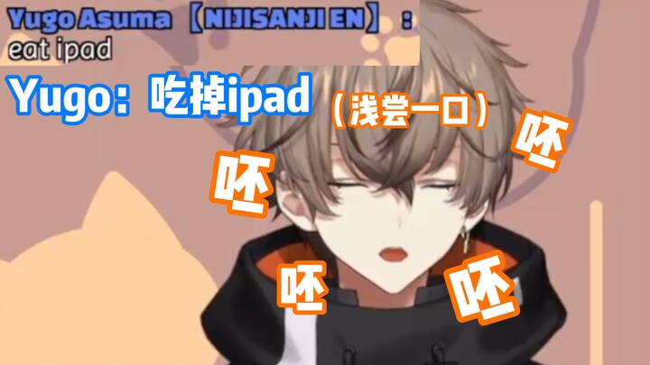 吃掉ipad就能解决问题？？【Alban Knox】
