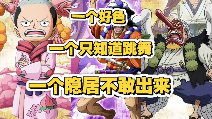 Tại sao ba đời ông cháu nhà Quang Nguyệt lại bất tài đến thế?