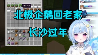 【星宮汐】伟大的星宫汐即将抵达自己忠实的长沙