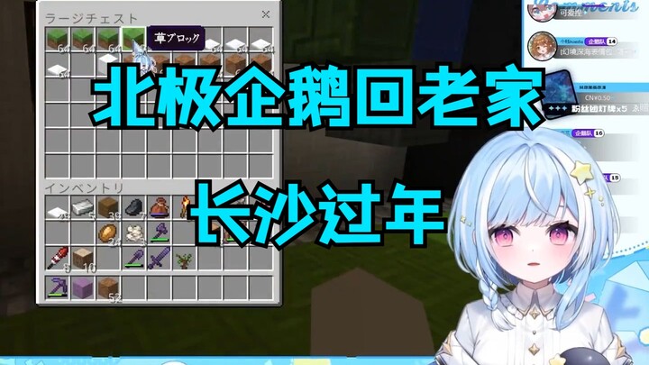 【星宮汐】伟大的星宫汐即将抵达自己忠实的长沙