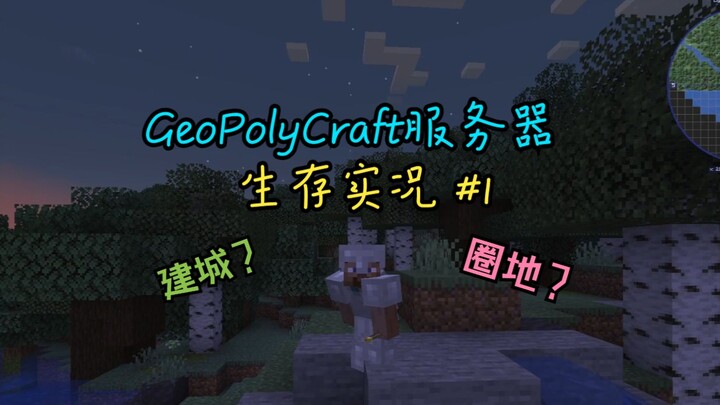 تركتُ نفسي أنتقل إلى كوكب MC وأصبح عمدة المدينة؟! #01