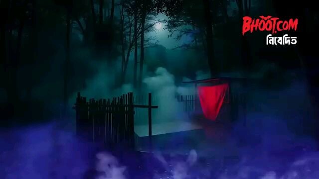 শেষ ঠিকানা