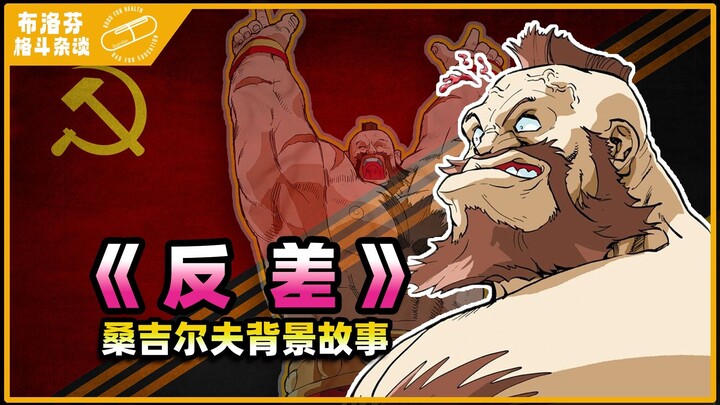 [Street Fighter 6] Pumping Iron & Hugging Bears—Then Proposals? How Wild Is Sagat’s Backstory?