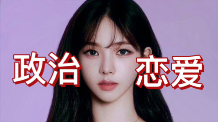 Idols are supposed to steer clear of politics and romance, but Yoo Ji-min has managed to pull both o