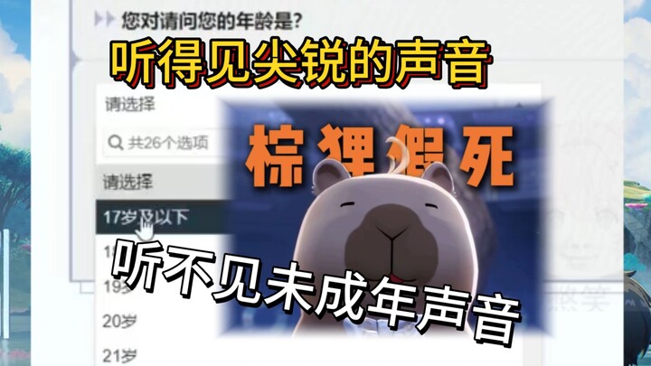 Khó mà căng nổi, Kuluo có thể nghe thấy tiếng kêu chói tai, nhưng không nghe được giọng nói của nhữn