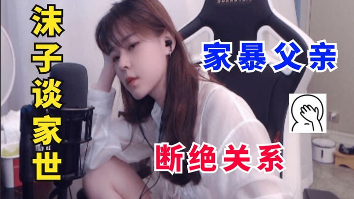 Mozi menangis sambil membahas latar belakang keluarganya: Aku punya ayah yang melakukan kekerasan da