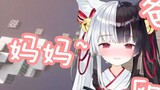 [Arisu Mana] Korean loli playing MC parkour is so angry that she calls her father