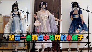Identify some small skirts with a Chinese style