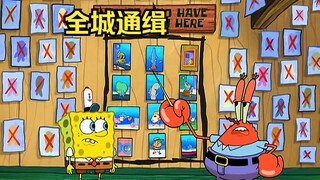 จริงๆ แล้วมีผู้คนสิบสองคนในปราสาท Biji ที่ไม่เคยลิ้มรสหม้อปูแสนอร่อยเลย คุณ Krabs สั่ง Spongebob ให้