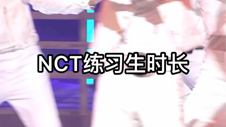 مدة تدريب متدرب NCT