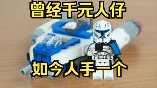 给我来10个！乐高星战雷克斯Y翼迷你载具75391