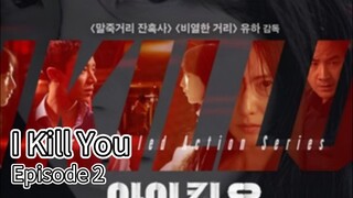 I Kill You (2025) | Episode 2 | EngSub