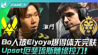 فيت ضد ماد.. بوي تعرض للضرب المبرح على يد إيلوييا! أبست أيفيليوس يتحكم بالسكين بشكل عشوائي! المباراة