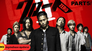 พากย์ไทย เรียกเขาว่าอีกา 2 ★Crows Zero II_5