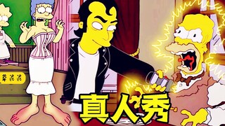 锯木蚁引发的房屋崩塌，辛普森一家被迫“穿越”回到1895年