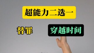 Superpower: Time Travel via Sneezing