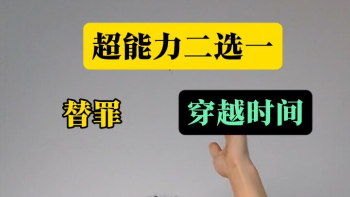 Superpower: Time Travel via Sneezing