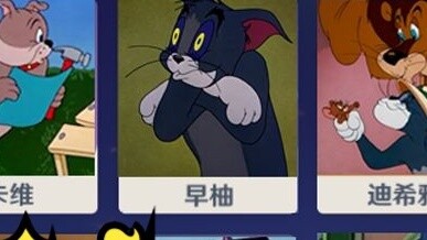 Genshin Impact ตัวละครเต็ม เวอร์ชั่น Tom and Jerry [2023]