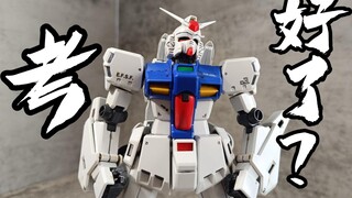 Apakah Anda lulus ujian? MG GP03S
