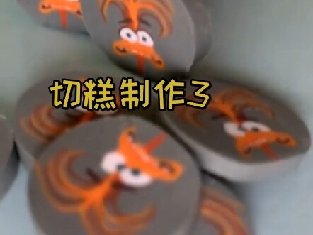 The 3rd series of Qiegao making