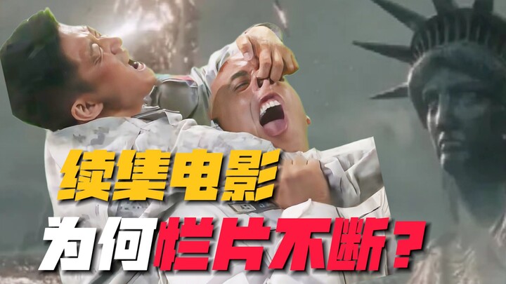 Mengapa film sekuel lokal terus-menerus jadi film jelek? “Arah Akhir” Film “The Wandering Earth 3” T