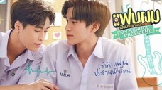 MY SCHOOL PRESIDENT | ep 3 🇹🇭