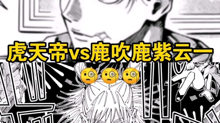 ฮู่เทียนตี้ vs ลู่ฉุย ลู่จื่อหยุน หนึ่ง 🧐🧐🧐