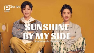 🇨🇳🌞 Companion Me (SBMS) EP.11 [2023]