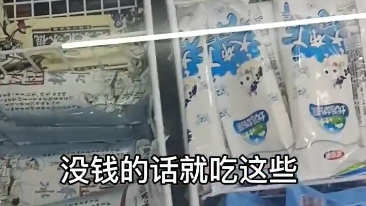 Just how expensive are ice creams—careless consumers can easily get "stabbed" by their prices!