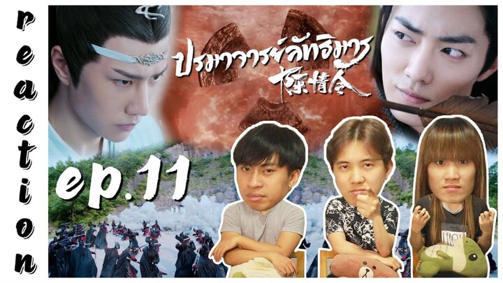 [REACTION] The Untamed ปรมาจารย์ลัทธิมาร (Thai Dubbed พากย์ไทย) EP.11  IPOND TV