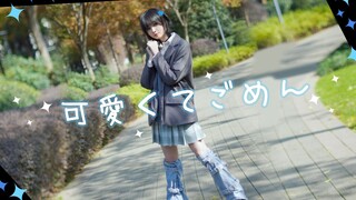 【居子】可愛くてごめん✦这么可爱真是抱歉✨