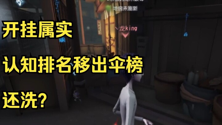 Official confirmation: cheating is true, yet they’re still trying to whitewash it?