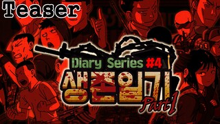 [生存日记] Teaser