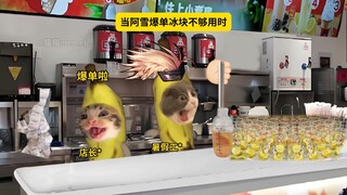 店长：没有不会去"借"吗!