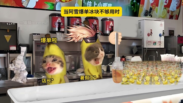 店长：没有不会去"借"吗!