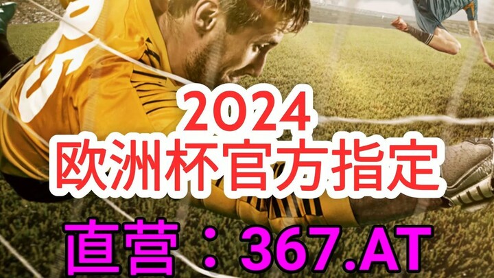 一分钟科普！酷游欧洲球杯买个球靠谱吗- 什么欧洲球杯买个球平台最安全「入口：3977·EE」